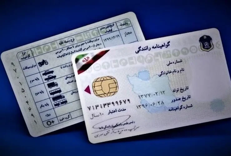 ترجمه رسمی گواهینامه رانندگی