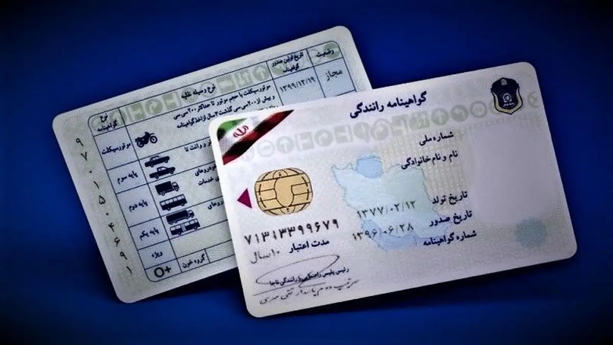 ترجمه رسمی گواهینامه رانندگی برای سفر های خارجی