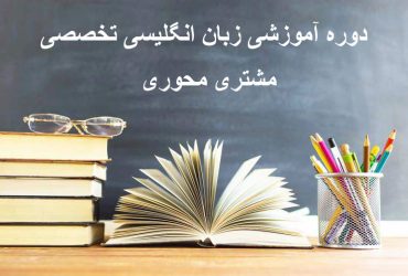 مشتری محوری