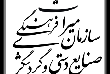 تهدید میراث فرهنگی