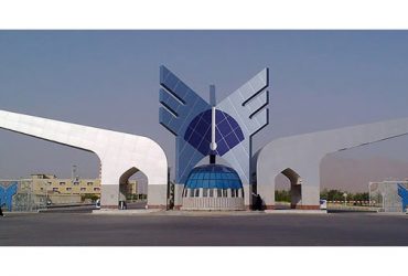 بورسیه تحصیلی دانشگاه آزادی