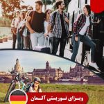 ویزای توریستی آلمان