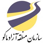 منطقه آزاد ماکو