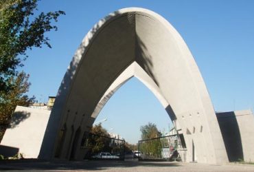 دانشگاه علم و صنعت