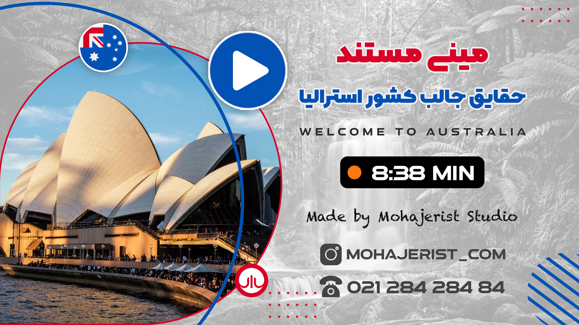 مستند کشور استرالیا
