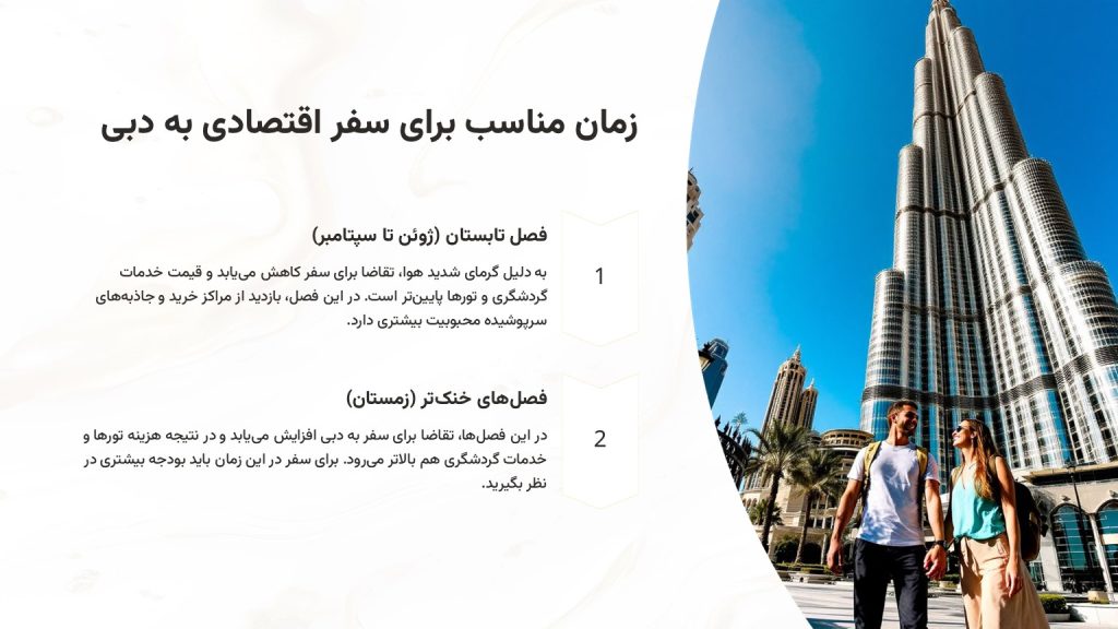 تور دبی